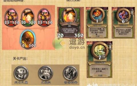 炉石传说奥妮克希亚的巢穴英雄6-1怎么过(炉石传说希尔瓦娜斯怎么打)