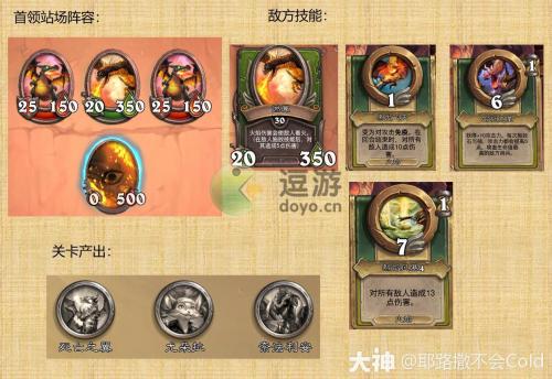炉石传说奥妮克希亚的巢穴英雄6-1怎么过(炉石传说希尔瓦娜斯怎么打)插图