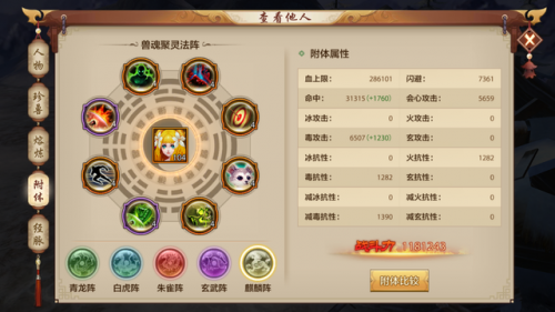 唐门技能摆放顺序图片(天龙八部唐门连招顺序)插图1