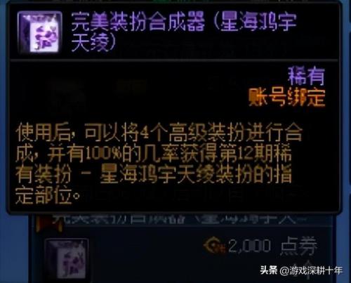 dnf神兽怎么召唤(DNF龙袍召唤是哪个键)插图8