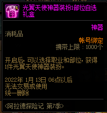 dnf神器装扮第二期(dnf奶妈龙袍各部位外观)插图2