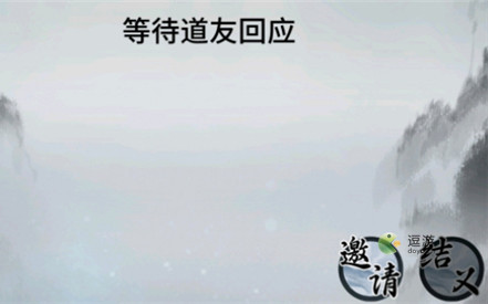 一念逍遥道侣和结义有哪些区别(一念逍遥结义能结几个)插图