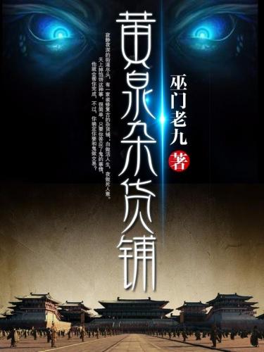 十大风水小说排行榜(风水小说十大巅峰之作有哪些)插图1