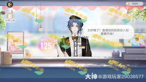 绝对演绎拜托了奶茶详细攻略(进奶茶店怎么点奶茶)插图3