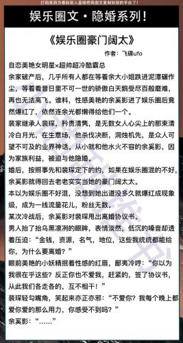 豪门隐婚小说排行榜(豪门天价宠-最强少奶奶)插图6