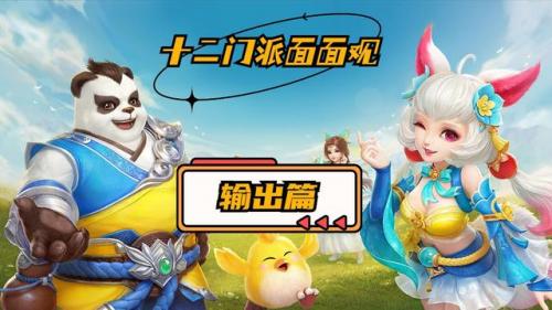 神武乐逍遥(神武5门派场景地图购买)插图