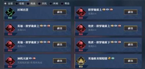 遇见逆水寒藏宝阁(逆水寒买卖账号平台)插图5