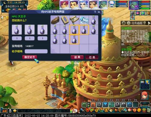 石猴授徒分支是随机吗(石猴授徒怎么刷两次)插图17