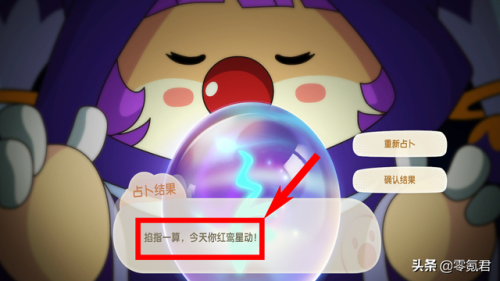 摩尔庄园手游茜茜喜欢什么(摩尔庄园茜茜有哪些占卜结果)插图