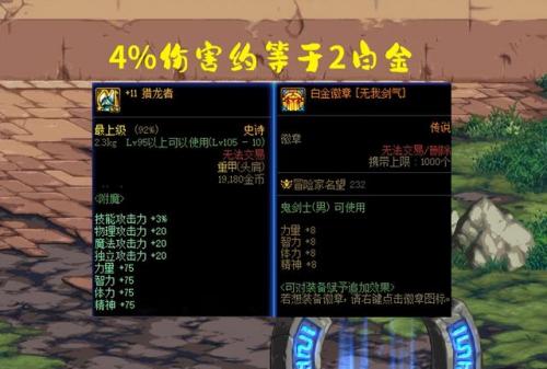 dnf技攻宝珠叫什么(DNF鞋子2技攻附魔)插图2