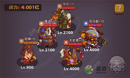 咸鱼之王遗迹探险司马懿主C阵容分享(司马懿攻略)插图