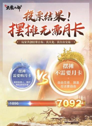 天龙八部手游新区开服表2021(新天龙八部手游什么时候上线)插图27