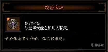 暗黑3黑蘑菇怎么没有(switch暗黑3黑蘑菇什么用)插图9