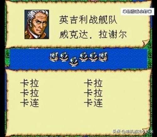 大航海家4最强战舰(战舰联盟十大最强船)插图1