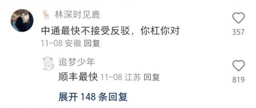 最快快递排行榜(中国快递排名一览表)插图1