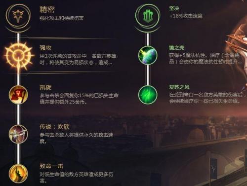 英雄联盟全英雄符文搭配(LOL符文大全)插图7