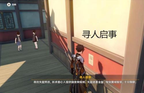 原神寒天之钉怎么上去(解冻三个碎片详细教程)插图