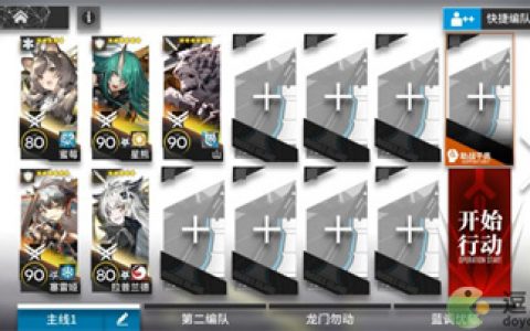 明日方舟愚人号SN-EX-7突袭打法攻略(明日方舟7-16突袭低配)