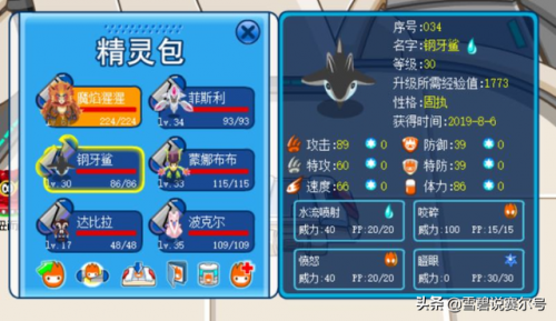 赛尔号巨蘑怪怎么得(赛尔号火焰喷射装置蘑菇怪)插图4