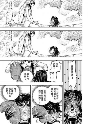 男变女漫画排行榜大全(男变女的漫画名字)插图15