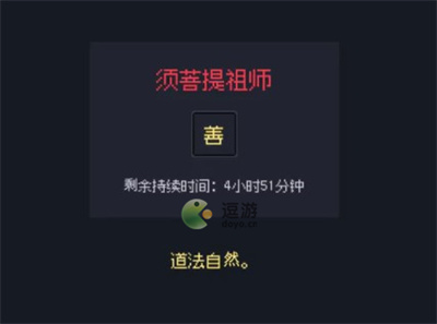 善恶启示录超脱石和功德速刷方法(刺客信条启示录刷钱方法)插图