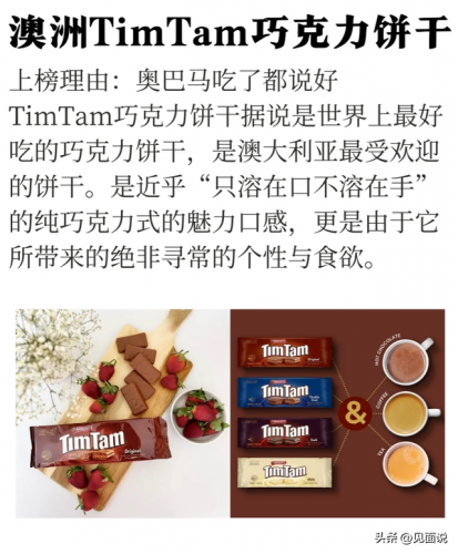 世界饼干排行榜(中国十大饼干品牌)插图5