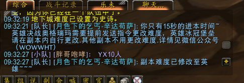 决战奥格瑞玛怎么无限刷(决战奥格瑞玛一周可以刷几次)插图5
