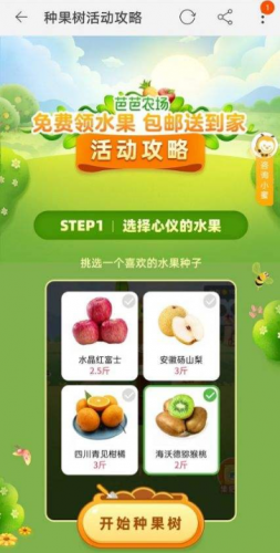 农场种什么升级快(qq农场如何快速获得经验)插图