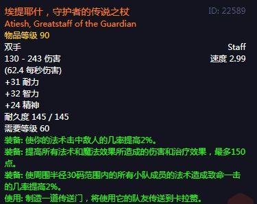魔兽世界鸡腿杖任务详细流程(鸡腿杖制作流程)插图