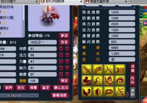 梦幻西游成就吧(梦幻西游成就3200到4800)插图2