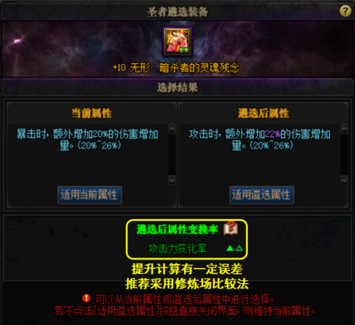 dnf武器合成能合成哪些装备(dnf预设装扮关闭的方法)插图5