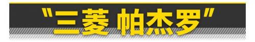 十万左右的越野车排行榜(10万左右的越野车推荐)插图9