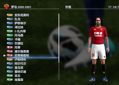 实况2013最强阵容(实况足球2013无敌阵型)插图1