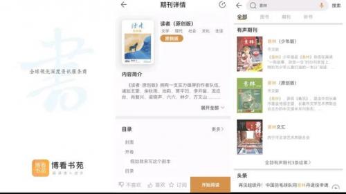 段子软件排行榜(以前有个软件叫什么段子)插图5