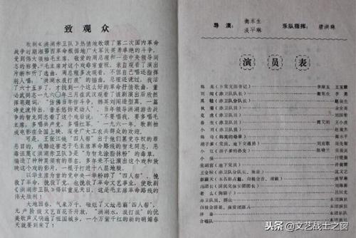 洪湖赤卫队演员表(洪湖赤卫队红色故事)插图10