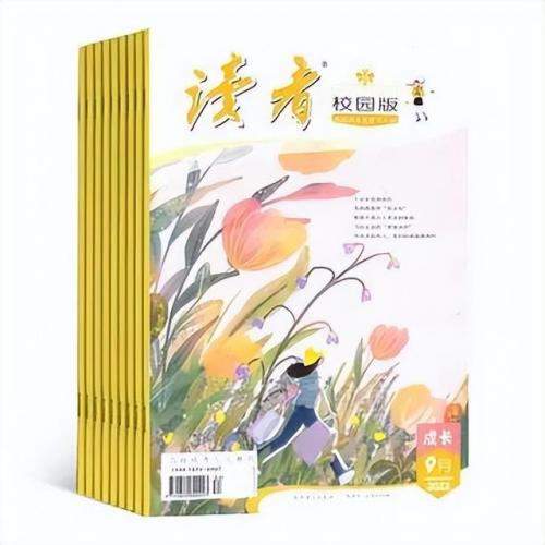 财经杂志订阅排行榜(中国财经类杂志排名)插图30