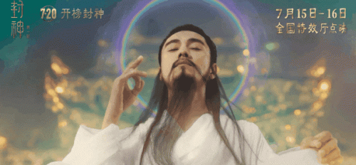 大话封神榜(封神之方弼)插图7
