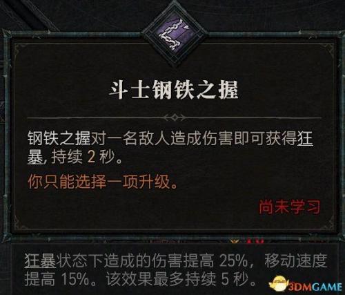 暗黑2野蛮人开荒加点攻略(野蛮人天赋加点图解)插图91