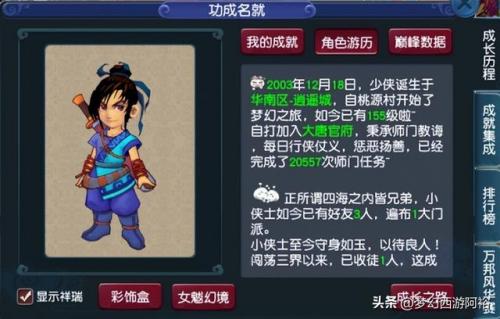 梦幻西游七周年(梦幻西游纪念服)插图1