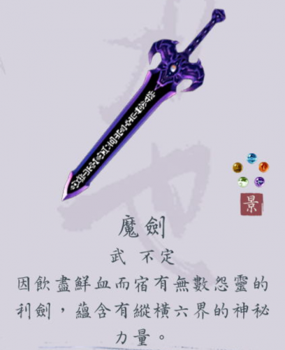 仙剑五前传轩辕剑(仙剑5前传DLC剧情)插图2