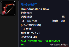 黑石深渊达克维尔在哪里(乌龟服帮助杰比任务流程)插图14
