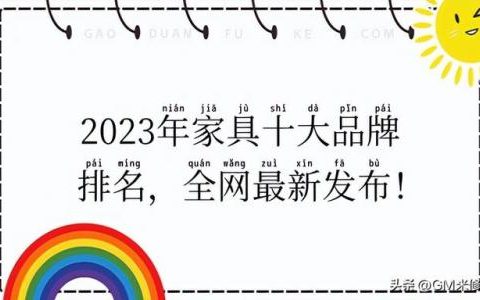 家具品牌排行榜2014(10大网红家具品牌)