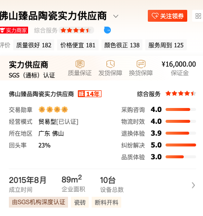 瓷砖源头厂家排名前十(创源瓷砖是哪里的品牌)插图53