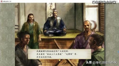 太阁立志传5宫本武藏在哪里(太阁立志传5纸笔砚在哪买)插图13