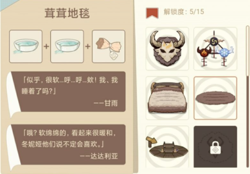 原神丘丘梦工坊家具摆设合成配方大全(原神制作家具)插图6