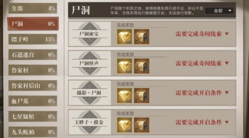 新盗墓笔记奇闻异事玩法介绍(新出的盗墓笔记叫什么)插图