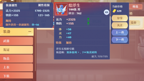 诛仙3天音攻略最新(2023诛仙3佛天音完美加点图)插图1