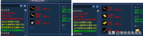 倩女幽魂伐木和木作攻略(倩女幽魂伐木做什么卖最赚钱)插图26