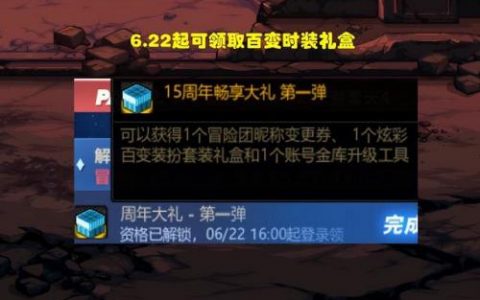 dnf普通装扮(普通装扮兑换券怎么获得2023)