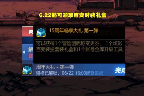 dnf普通装扮(普通装扮兑换券怎么获得2023)插图